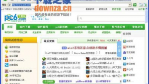 电脑软件的网站（电脑网页软件）