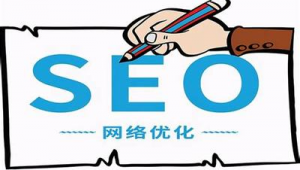 广西网络优化seo_南宁seo优势