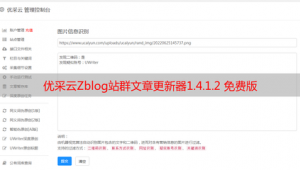zblog用户中心（zblog论坛）
