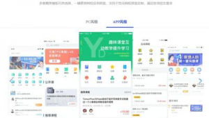 讲课软件下载网站有哪些（讲课软件叫什么）