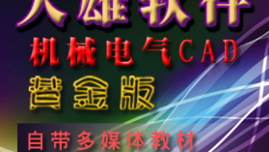 大雄软件官网（大雄qq）