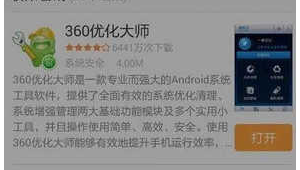 手机优化软件十大排名推荐（手机优化软件下载）