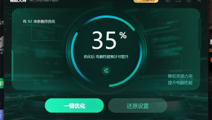 一键优化app（下载一个一键优化）