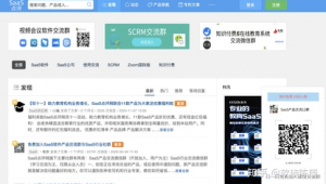 saas的评价指标（saas排行榜）