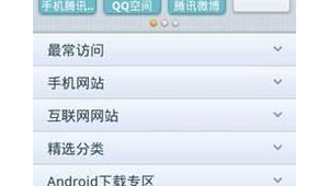 安卓软件推荐网站（安卓软件合集大全）