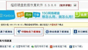 超级软件下载网站（超级软件app）