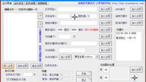 点击网站的软件叫什么（网站点击的按钮叫什么）