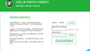 过滤不良网站软件下载安装（什么软件可以过滤不良网站）