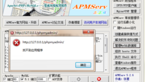 配置网站环境软件（网站环境搭建工具）