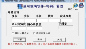 南昌玻璃软件怎样用（优化玻璃的软件）