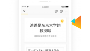 日文网站app软件下载（日语网址）