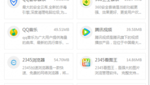 软件大师推荐网站免费（手机软件大师）
