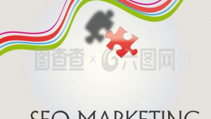 seo营销软件哪家好（seo营销服务）