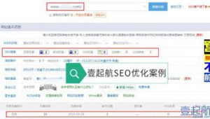优化网站排名软件有哪些（优化网站排名软件下载）