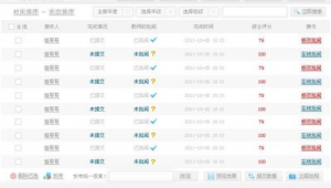 作业app免费下载（作业应用下载）