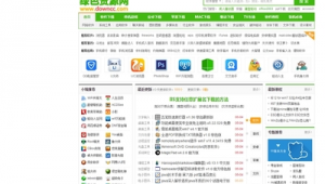 精简软件 网网站