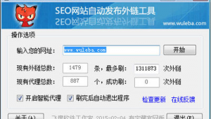 网站自动优化系统（网站自己优化）