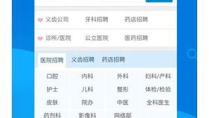 招聘网站制作公司（免费招聘制作软件）