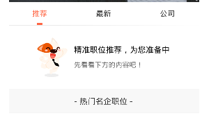 招聘软件猎头（猎头软件排名）