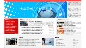 世界软件排行榜（世界软件排行榜2020）