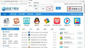 如何改软件网址（修改教程网站）