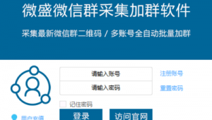 加微信群的软件(有什么加微信群的软件)