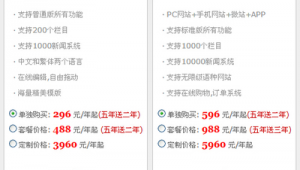 网站下载收费（下载app多少钱）