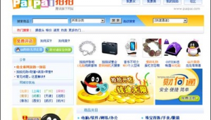 拍拍网下载 拍拍网手机软件下载（下载拍拍拍软件并安装）