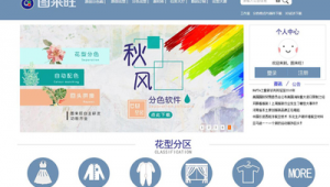 配色优秀的网页（免费配色软件）