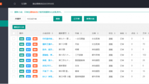 开源站群程序（开源免费cms）