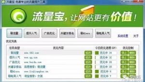 网站推广ip软件有哪些（app网站推广）