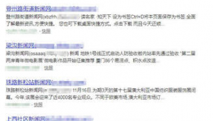 站群有什么好处（站群做了有什么用）