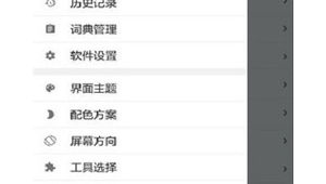 词库网站配色软件哪个好（词库制作）