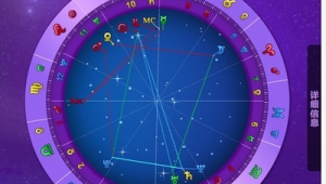 占星软件下载网站免费（占星资料下载）