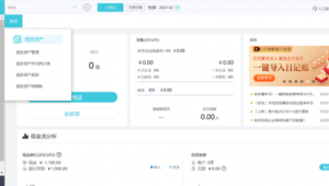 记账软件带图片（记账软件可爱的）