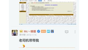 戴黑帽的直播叫什么软件啊（戴黑帽的直播叫什么软件来着）