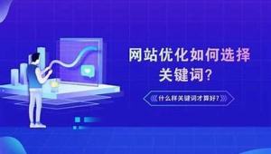 唐山网站优化多少钱_石家庄网站优化步骤