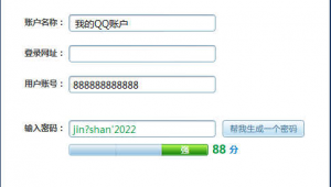 网页登录软件（网站需要登录才能访问,怎么破解）