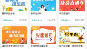 招生软件下载网站安全吗（招生软件哪个好用）