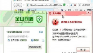 不良网站进入软件窗口（不良网站进入软件怎么办）