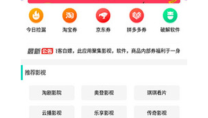 极客白嫖其他软件网站是什么（极客白嫖其他软件网站有哪些）
