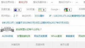 站群效果怎么样（站群需要投资多少钱）