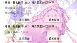 galgame生肉翻译软件（网站在线翻译插件）
