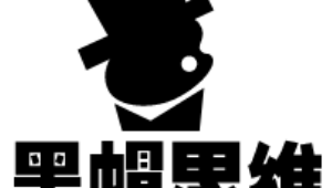 黑帽门app（论坛 黑帽门）