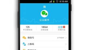 微信软件下载官网下载 app（下载官方版微信软件）