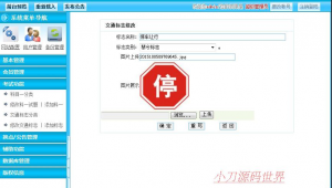 网站登陆代码（普通网站代码）