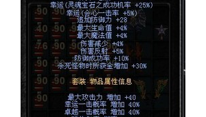 6000点奇迹圣导加点最牛（奇迹 圣导）