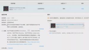 盗版软件 网站