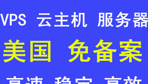 香港站群 vps