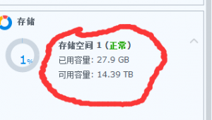 群晖怎么清空回收站（群晖的回收站如何恢复还原）